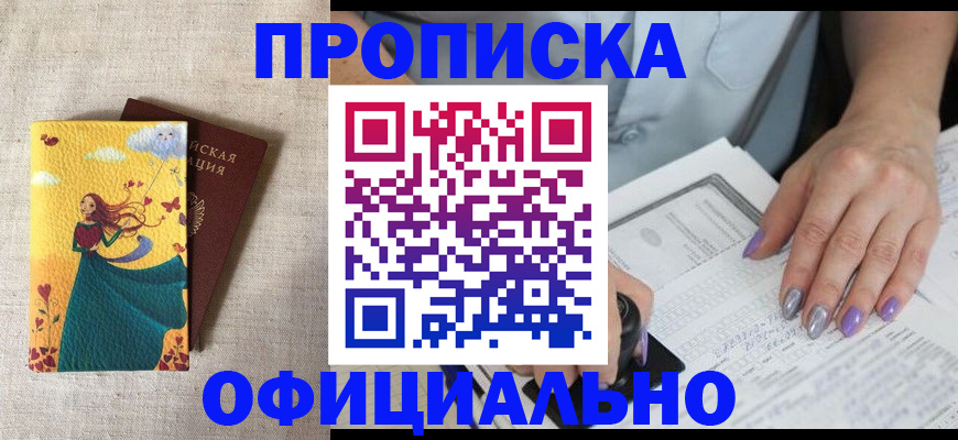 найти адрес прописки в Новоаннинском