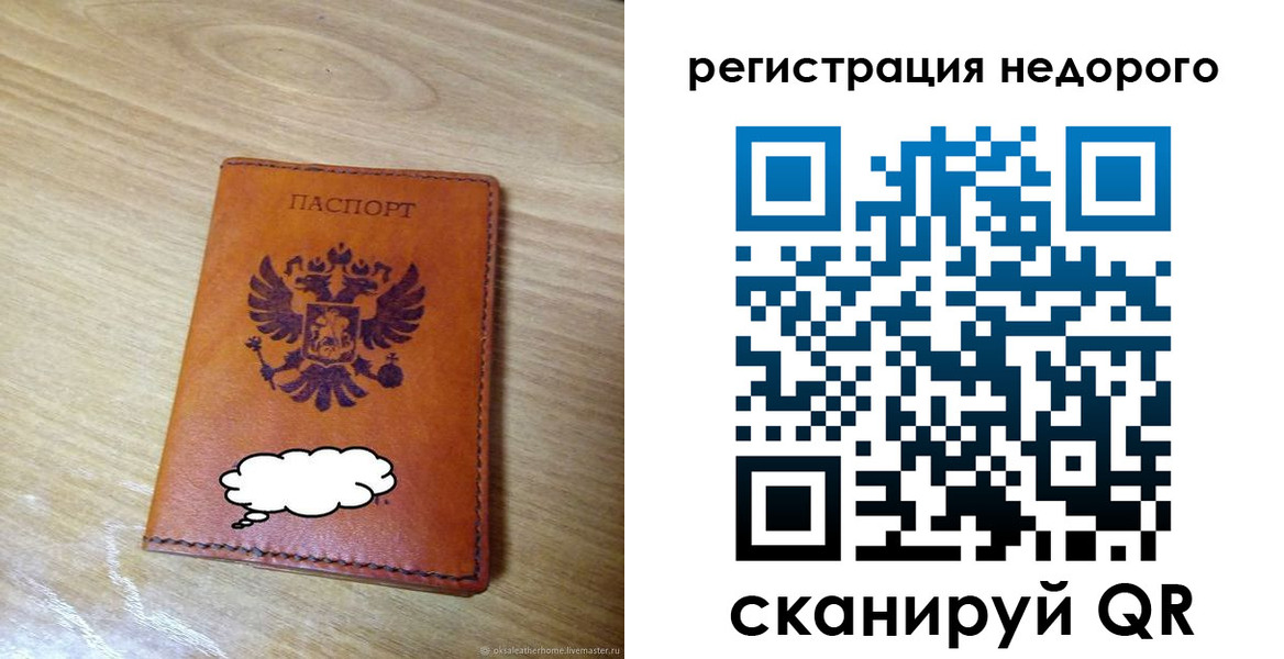 временная регистрация недорого в Новоаннинском