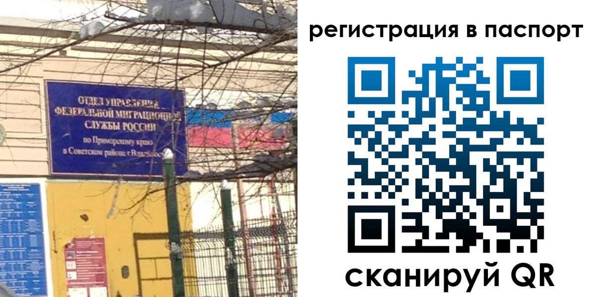 временная регистрация гарантия в Новоаннинском