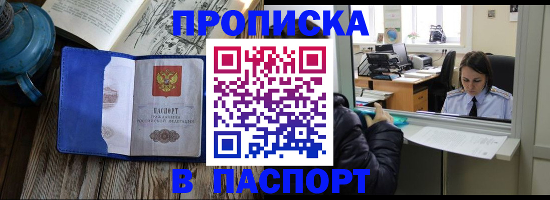 прописка гарантия в Новоаннинском