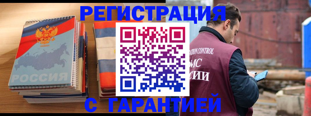 прописка ребенка в Новоаннинском