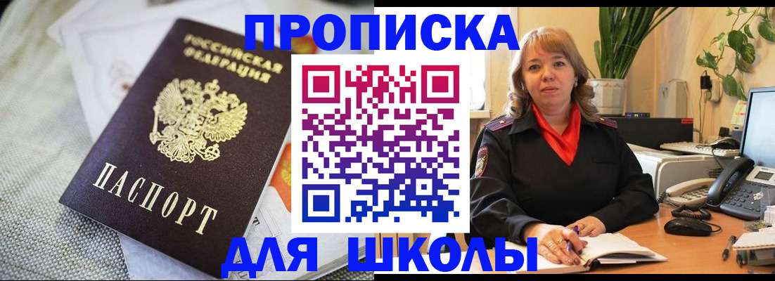 временная регистрация недорого в Новоаннинском