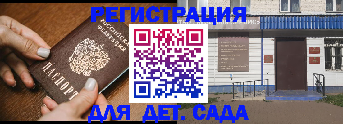 временная регистрация поиск в Новоаннинском